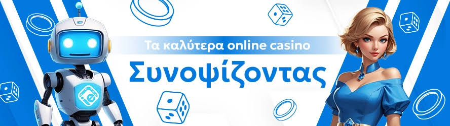 Το Καλύτερο Online Καζίνο στην Ελλάδα -867045729 Το Καλύτερο Online Καζίνο στην Ελλάδα -867045729