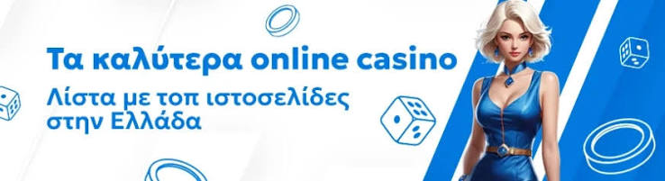 Τα Καλύτερα Ξένα Online Casino 1885859583 Τα Καλύτερα Ξένα Online Casino 1885859583